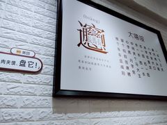 -大嘻咹biangbiang面(历史博物馆店)