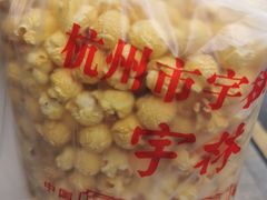 -方林富炒货店(武林路店)