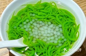 Sago Pandan Dessert
