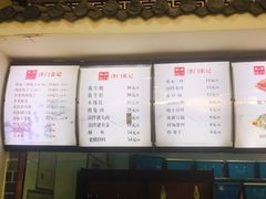 -津门张记包子铺(华昌道店)
