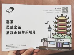 -喜茶(永旺梦乐城店)