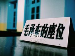 -湖南省立第一师范学校旧址