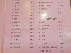 -双塔老饭店