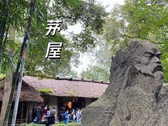 -成都杜甫草堂博物馆