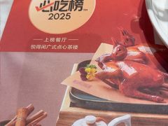 -悦得闲广式点心茶楼(蓝鲸世界店)