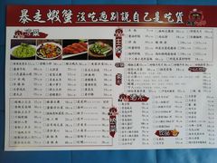 菜单-金陵暴走小龙虾·迷踪蟹(凯德MALL店)