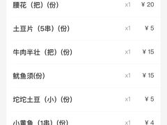 -林二哥宜烤官·宜宾小烧烤