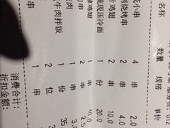 -丰茂烤串(金泉美食宫店)