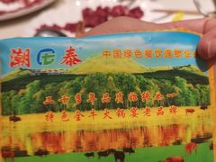 -潮泰牛肉火锅 · 创于1992年(车公庙店)