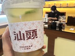 -一杯潮茶·专注潮汕茶饮(十二中创始店)