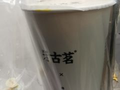 -古茗(临平北大街店)