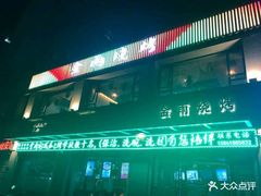 -金雨烧烤(新城南都店)