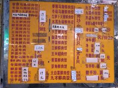 菜单-聚荣饺子店