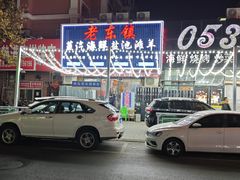 -老东镇啤酒屋海鲜加工·蒸汽海鲜·海鲜烧烤(台东店)