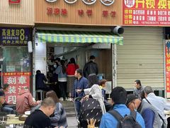 门面-晓友烧麦(光华村店)