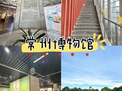 -常州博物馆