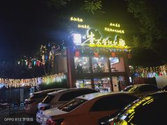 -李不管把把烧(合肥总店)