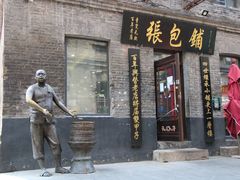 门面-张包铺(道外店)