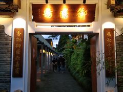 门面-九龙湾·御膳坊(九龙窠路店)