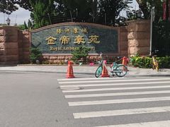 -绿洲康城金帝豪苑-停车场