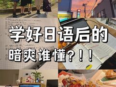 -帝京日语(春熙路旗舰校区)