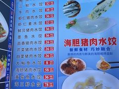 -三合园水饺(二马路店)