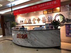 -通透堂中医·精准推拿(旗舰店)
