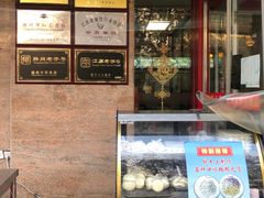 门面-蒋家桥饺面店(广陵路店)