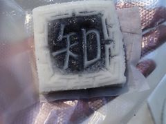 -阮大兴糕团(滨江宝龙店)