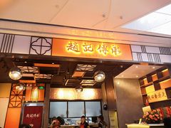 门面-赵记传承(佛山禅城魁奇路店)
