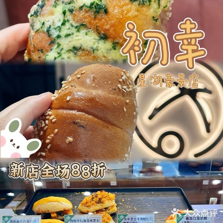 🥺没想到你也有打折的一天！