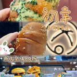 🥺没想到你也有打折的一天！