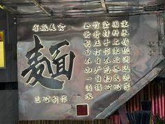 -曾仔竹升面