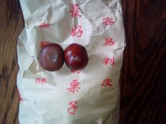 栗子-栗满秋(燕丰西坝河店)
