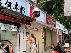 门面-树夏(建设路店)