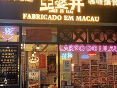 -亞婆井·劲抽面食(铂顿城店)