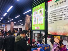 等位区-回坊马二饺子馆