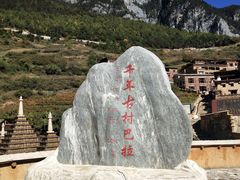 -迪庆藏族自治州博物馆