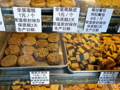 -纯心饼店(源溪店)