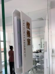 -臣丽纹眉品牌连锁