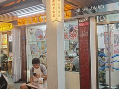-非遗·十八曲鱼饺(西马总店)