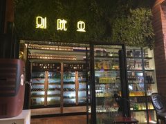 门面-别院里音乐餐酒吧(双流航空港店)
