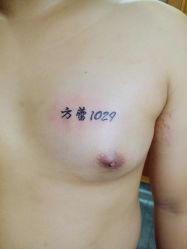 点击看大图 -小部落•刺青•穿孔饰品•海娜纹身