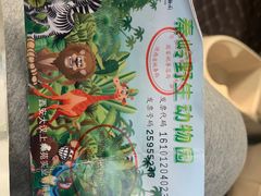 -西安秦岭野生动物园
