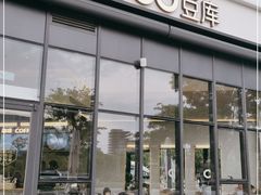 -Bco豆库(雨花客厅店)
