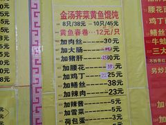 -明呈黄鱼面馆(斜土路店)