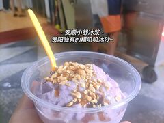 -夏食光安顺小舒冰粉冰浆(甲秀楼店)