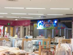 -孩子王(海悦店)