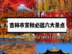 -松花湖风景名胜区