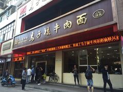 -如家精选酒店(兰州张掖路西关地铁站中山桥店)